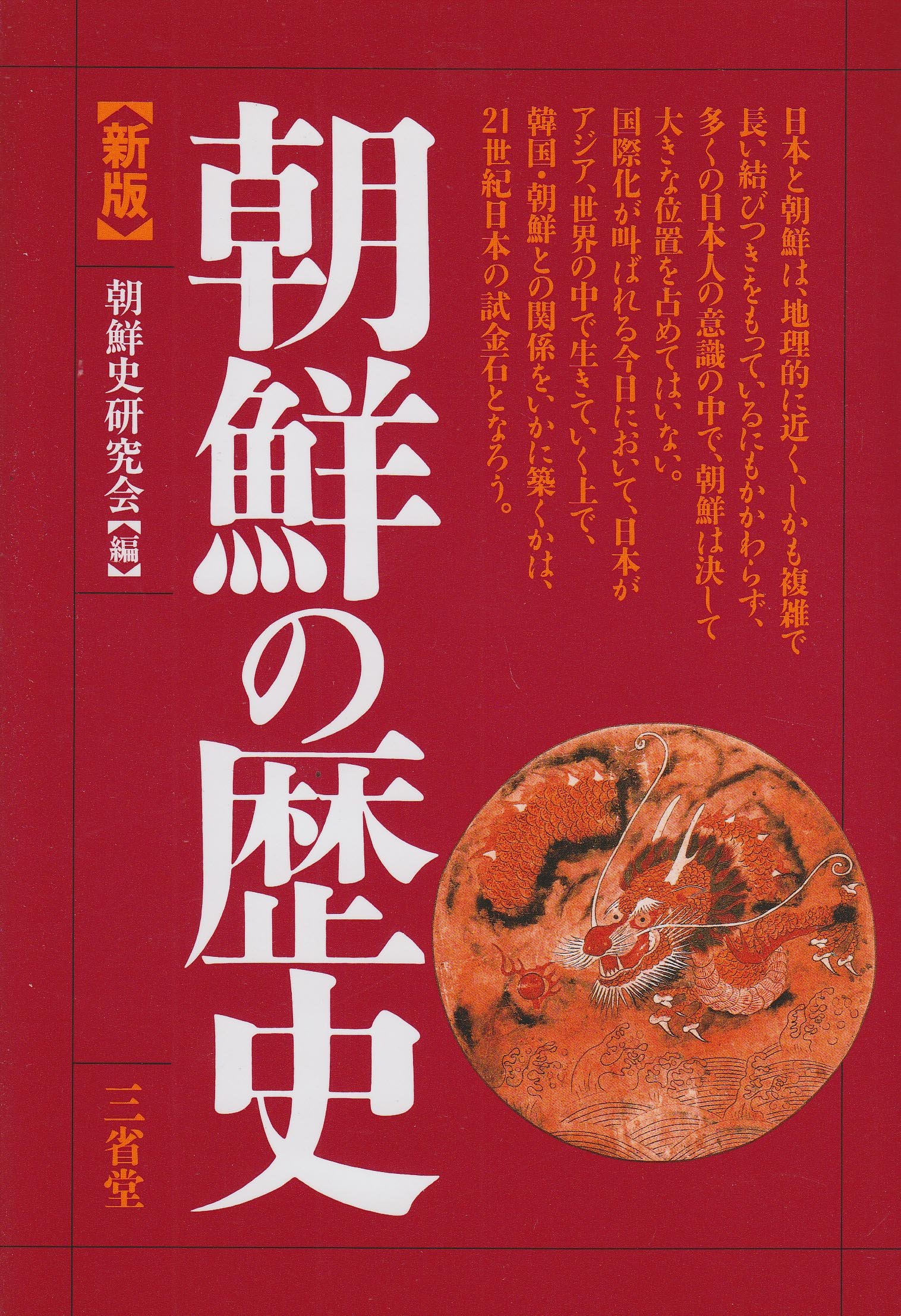 活動・刊行物の概要