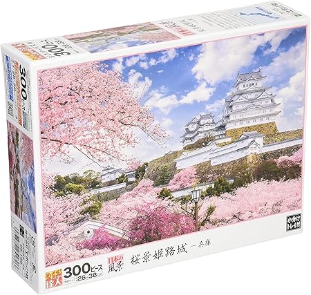 Amazon 300ピース ジグソーパズル 桜景姫路城 兵庫 26x38cm ジグソーパズル おもちゃ