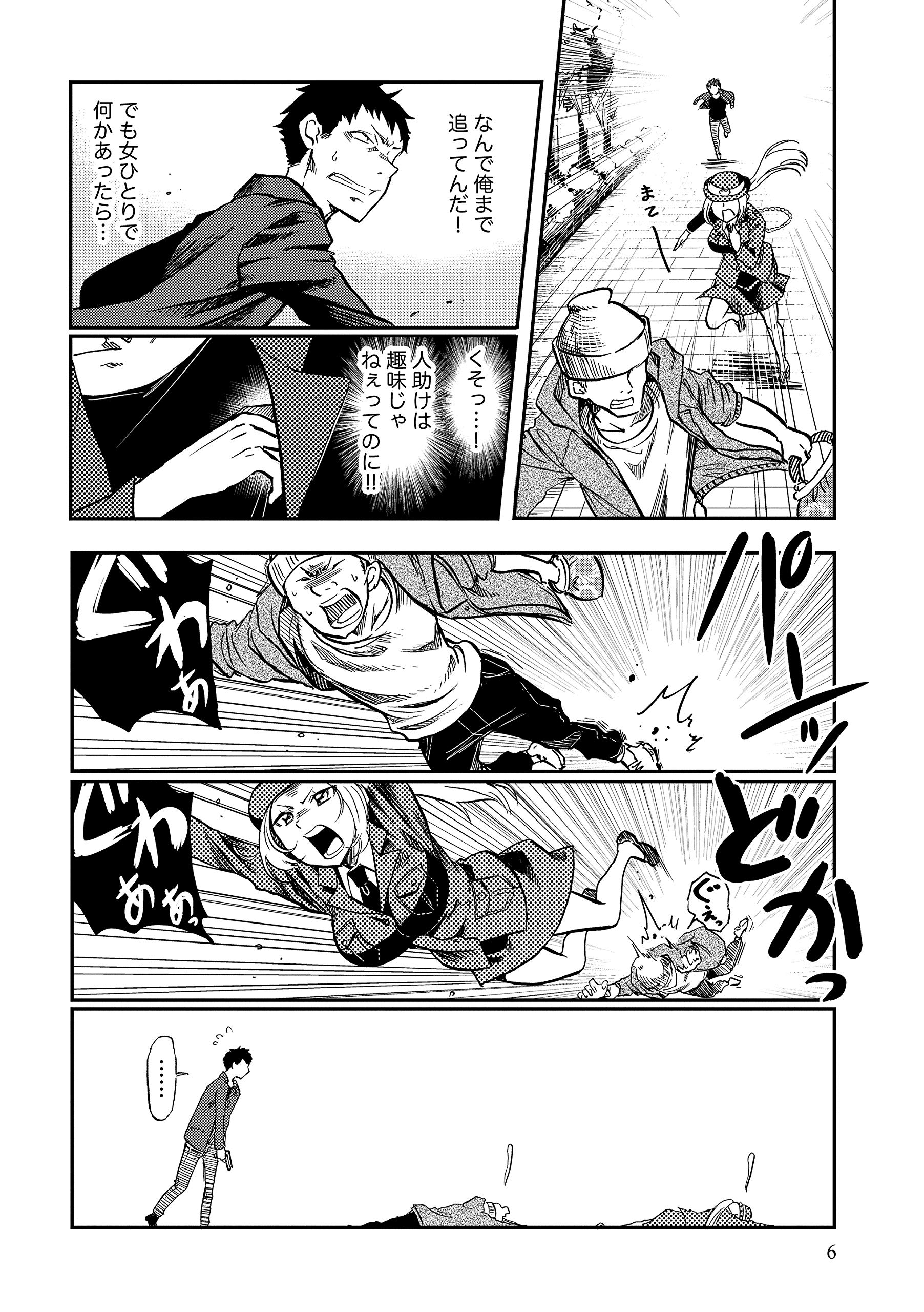 婦警さんと暗殺さん 1 ぶんか社コミックス おりはらさちこ 本 通販 Amazon