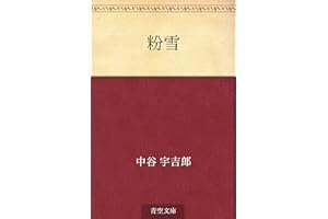 Konayuki (Japanese Edition)