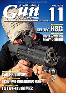 月刊Gun Professionals 2016年11月号