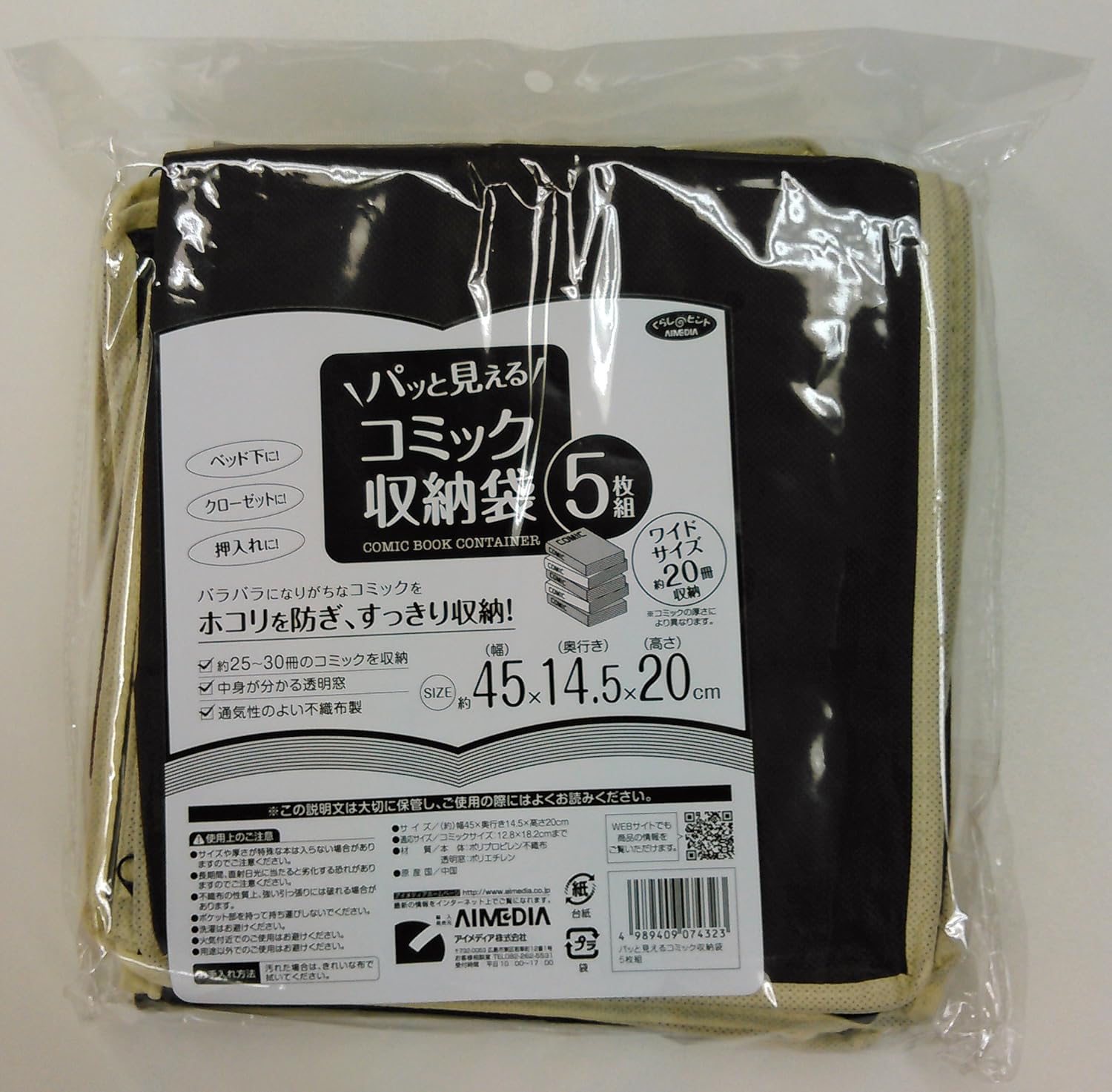 Amazon アイメディア パッと見える コミック収納袋 5枚組 収納ケース ボックス オンライン通販