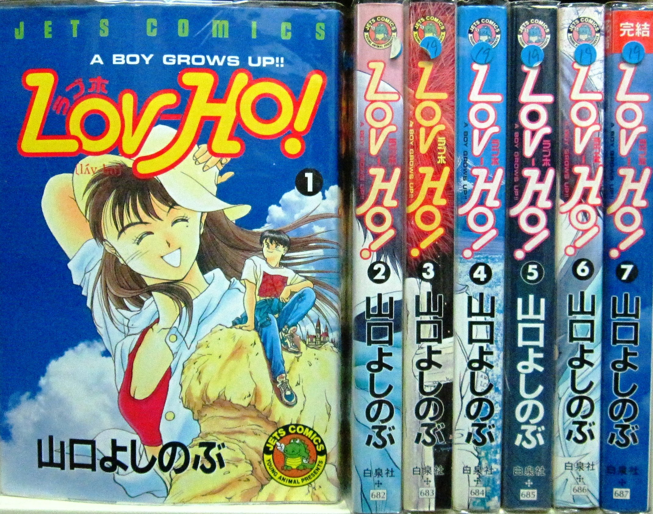 Lov Ho ラブホ 1 最新巻 マーケットプレイス コミックセット 本 通販 Amazon