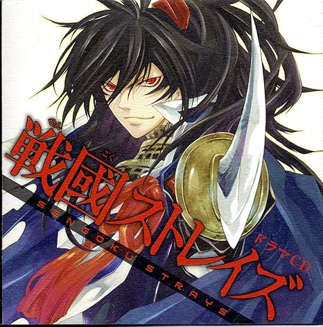 ドラマcd 戦国ストレイズ Amazon Co Jp