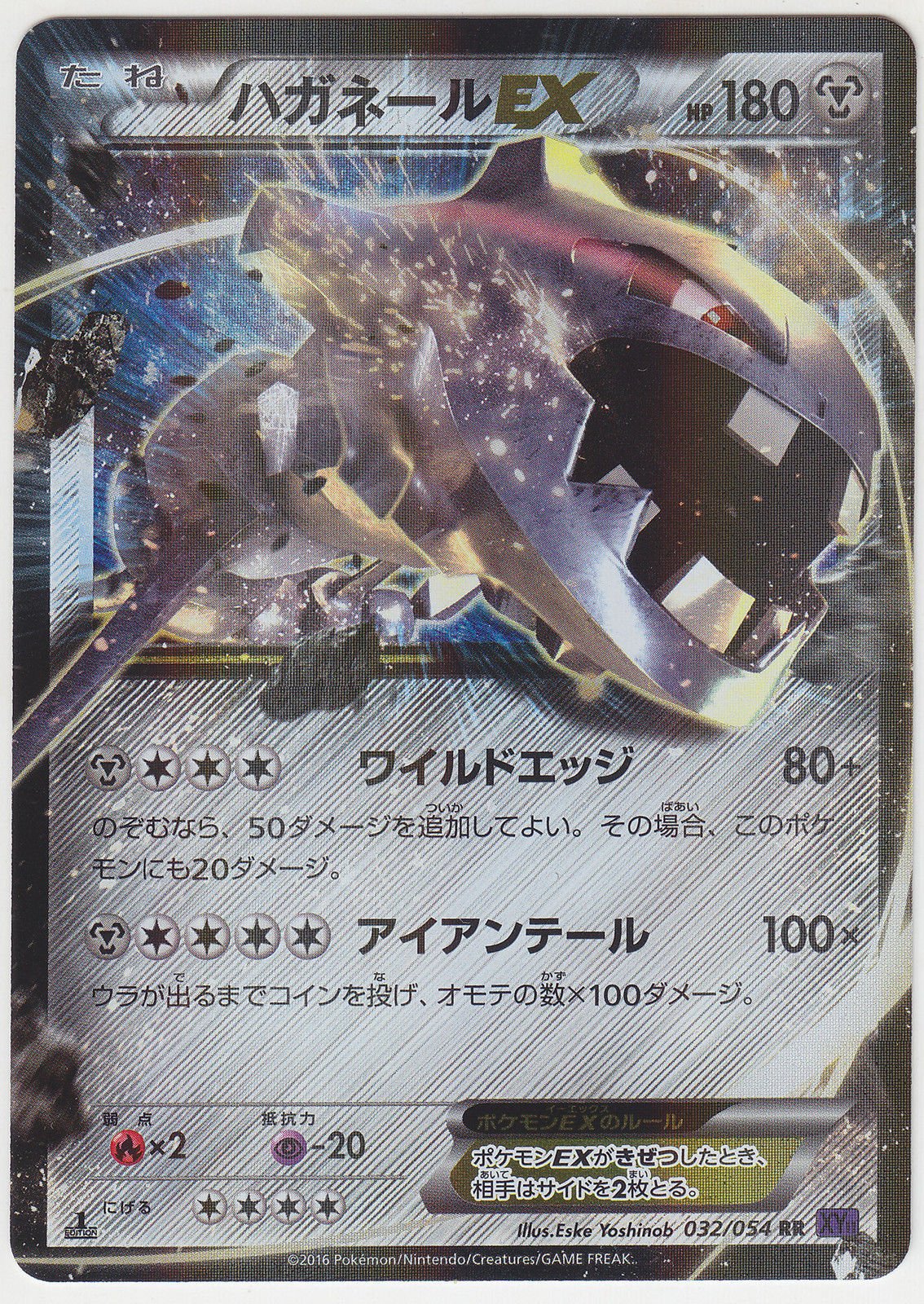 Pokemon Card Japanese Steelix Ex 032 054 Holo 1st Edition | Desertcart  Guyana