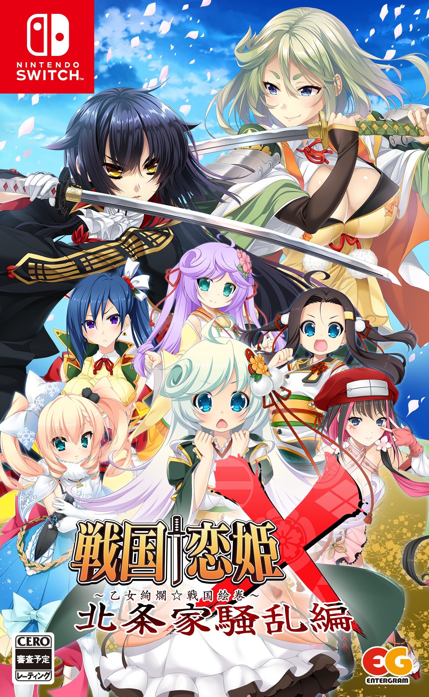 D3PUBLISHER 戦国†恋姫X 乙女絢爛☆戦国絵巻 北条家騒乱編の商品画像