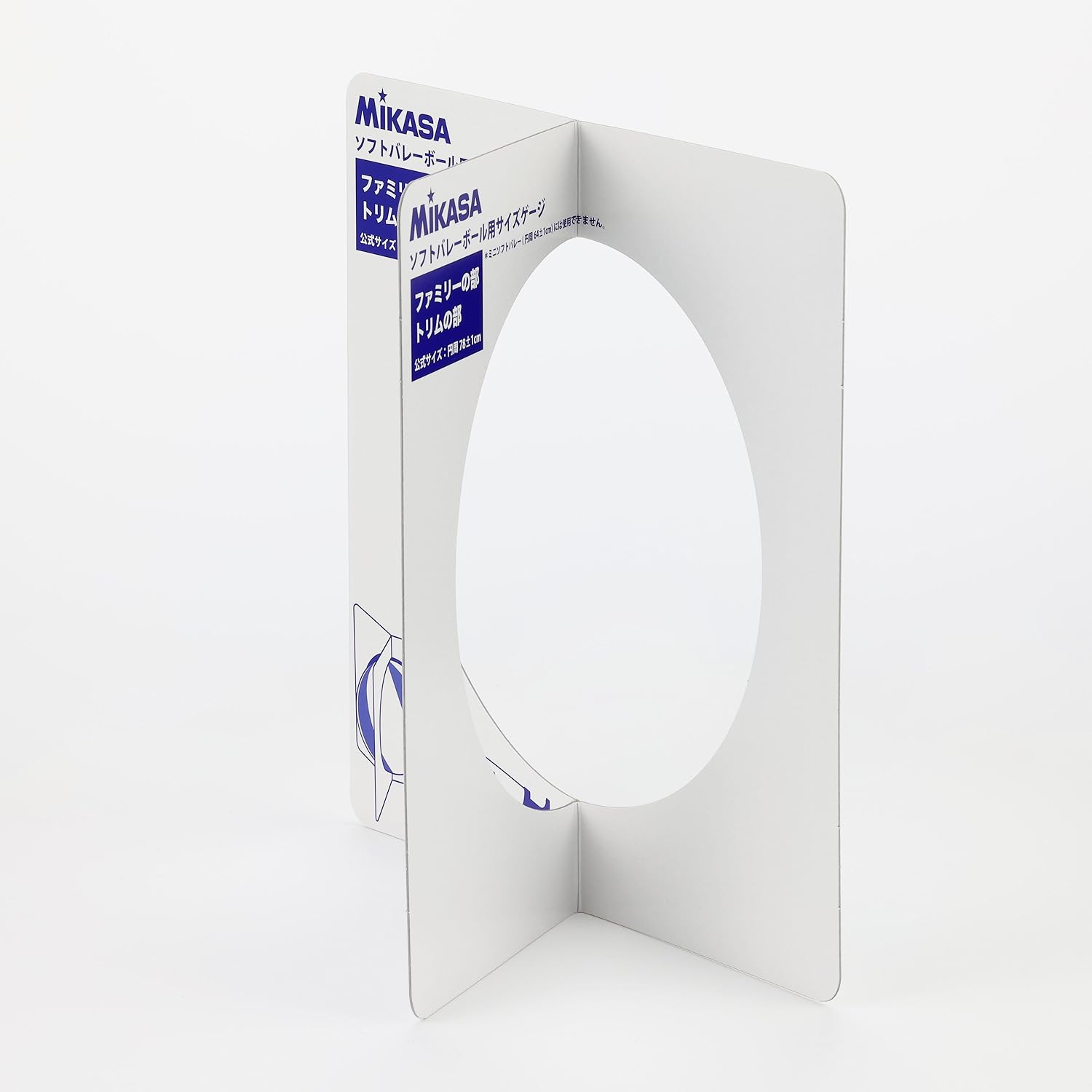 Molten モルテン ソフトバレーボール用サイズゲージファミリー トリムの部の公式サイズ用 12周年記念イベントが ソフトバレーボール 用サイズゲージファミリー