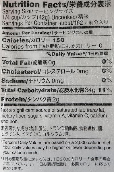 TAMANISHIKI: SUPER PREMIUM SHORT GRAIN RICE, 15 LB