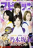 ビッグコミックスピリッツ 2017年 6/ 号 [雑誌]