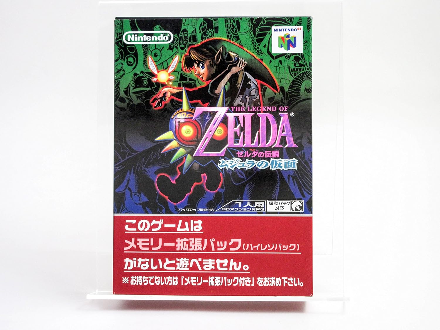 Amazon ゼルダの伝説ムジュラの仮面 ゲームソフト