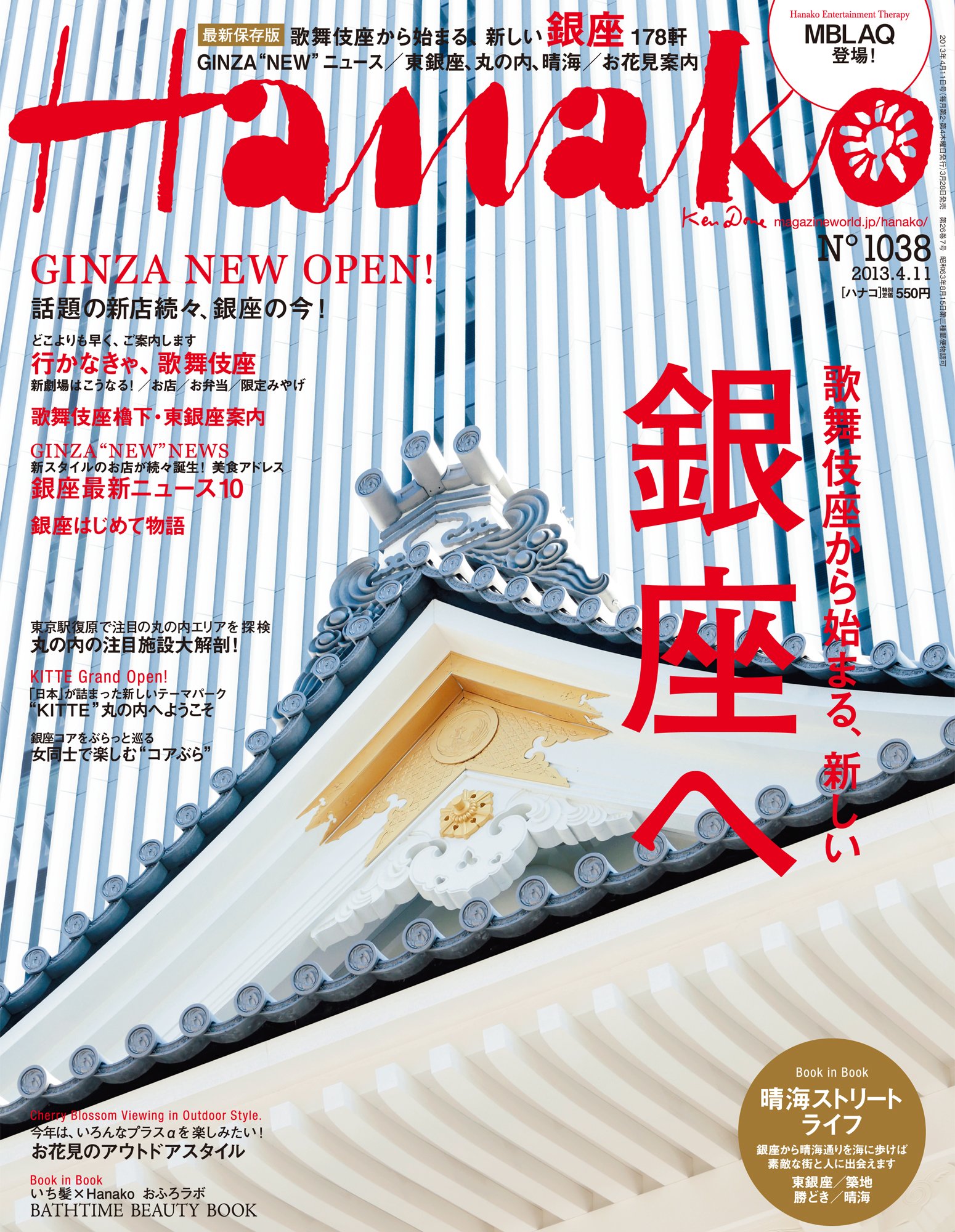 Hanako ハナコ 13年 4 11号 雑誌 本 通販 Amazon