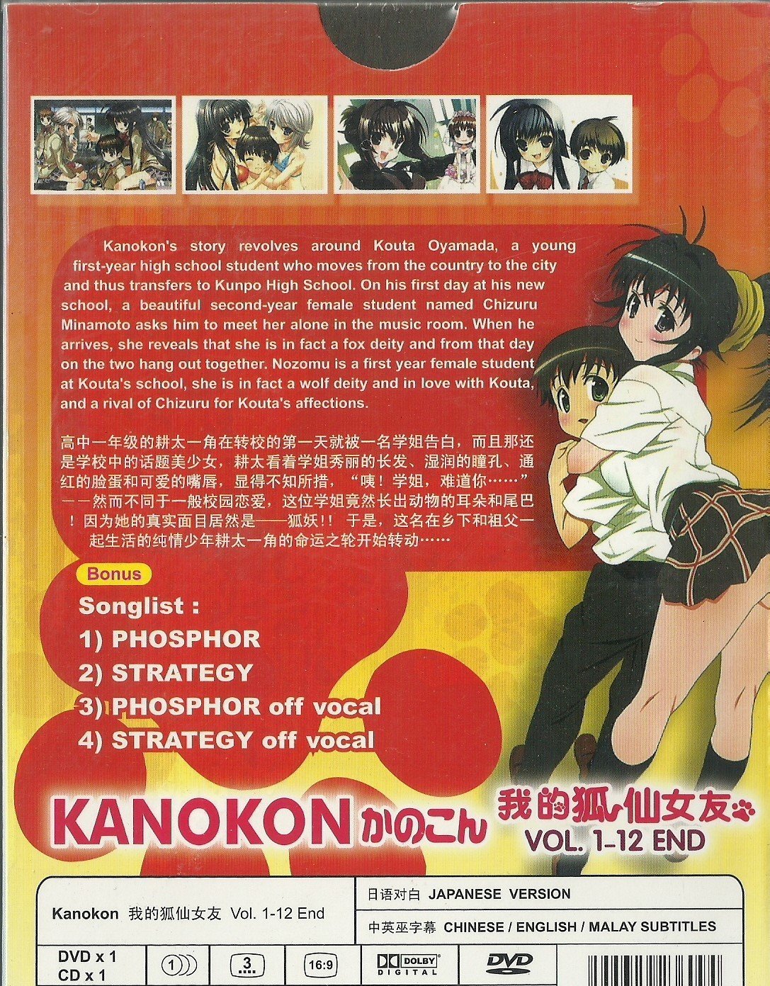 Download Amazon Com Kanokon Complete Tv Series Dvd Box Set 1 12 Free Wallpaper Amazon Com Kanokon Complete Tv Series Dvd Box Set 1 12 HD