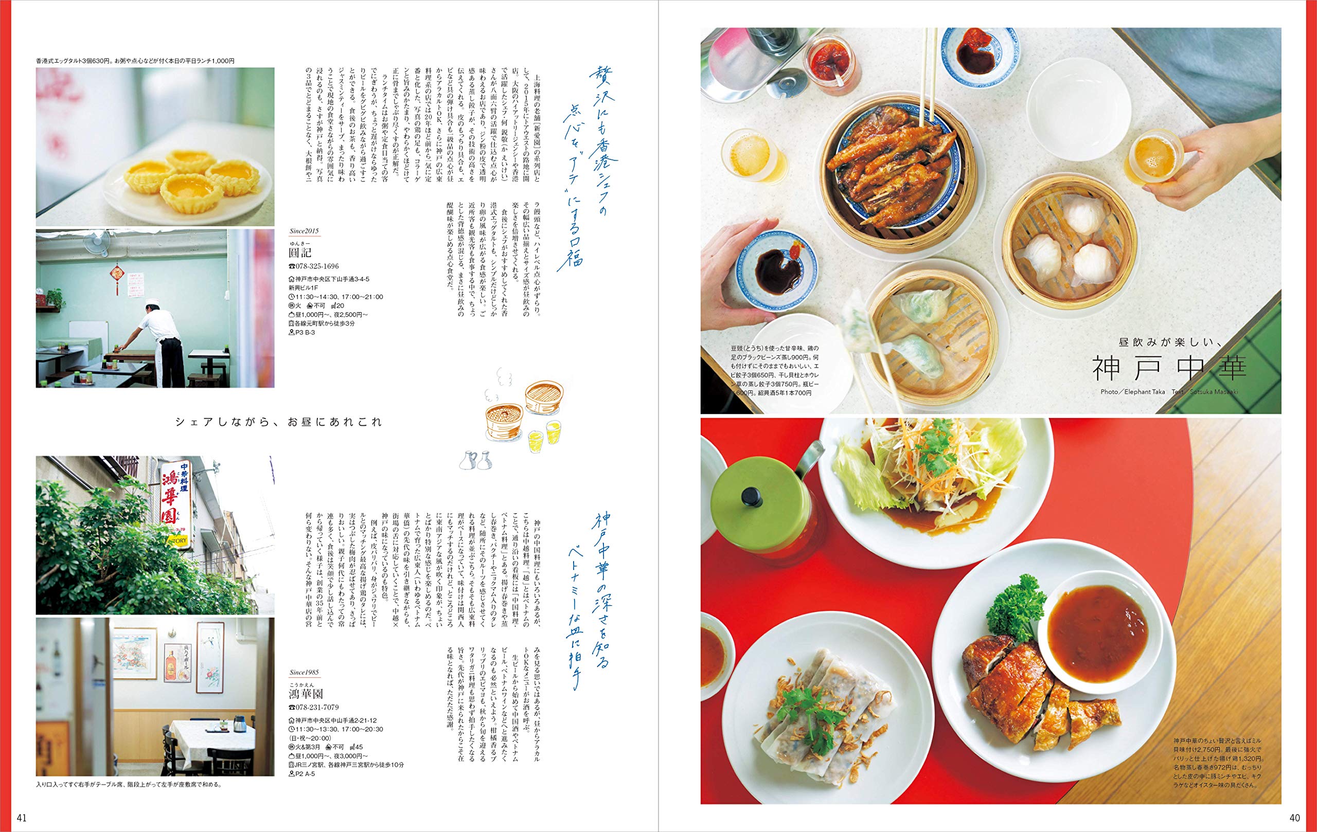 Savvy別冊 神戸 エルマガmook 京阪神エルマガジン社 本 通販 Amazon