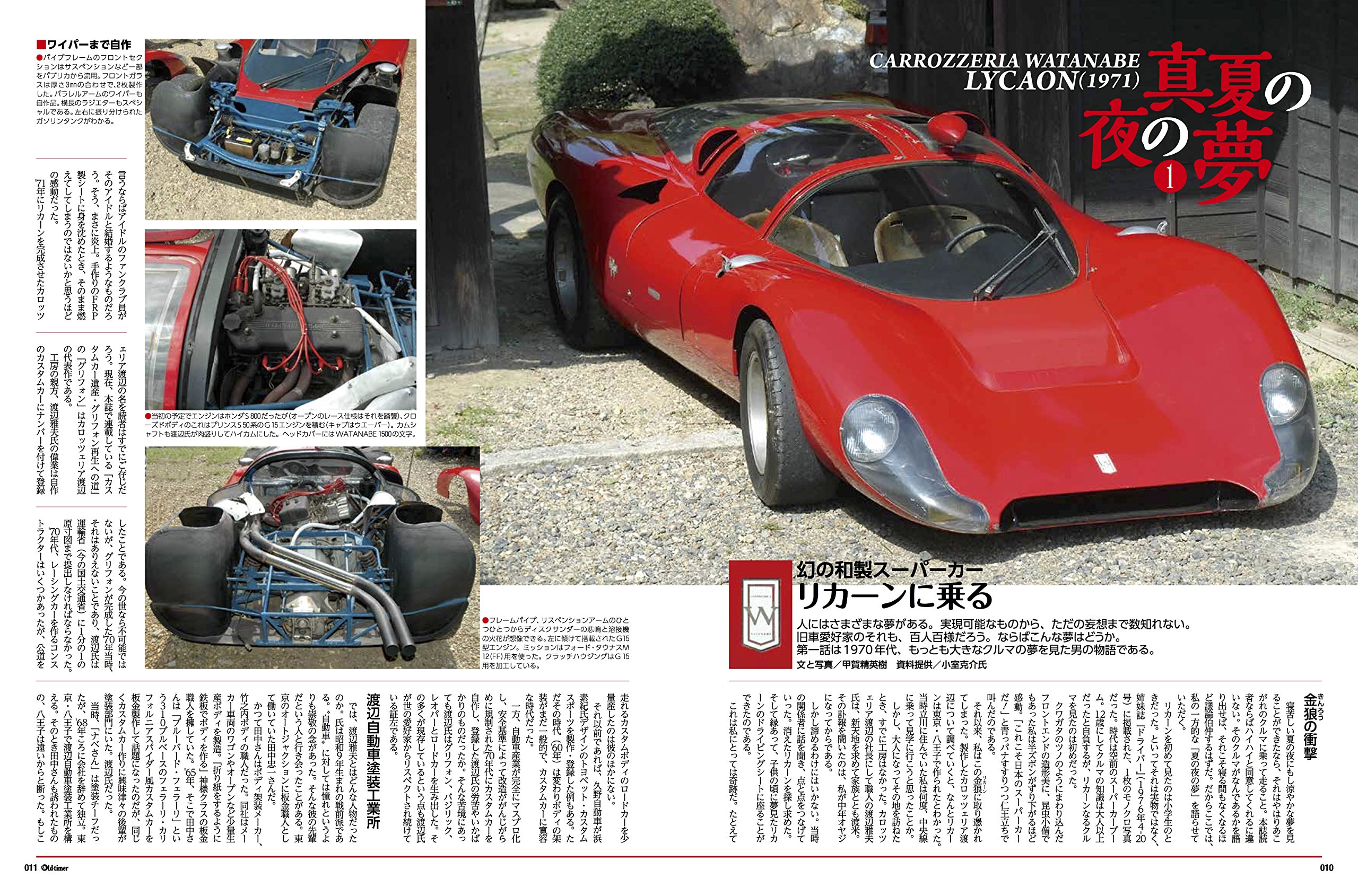 Old Timer オールドタイマー 17年10月号 No 156 Old Timer編集部 Old Timer編集部 本 通販 Amazon