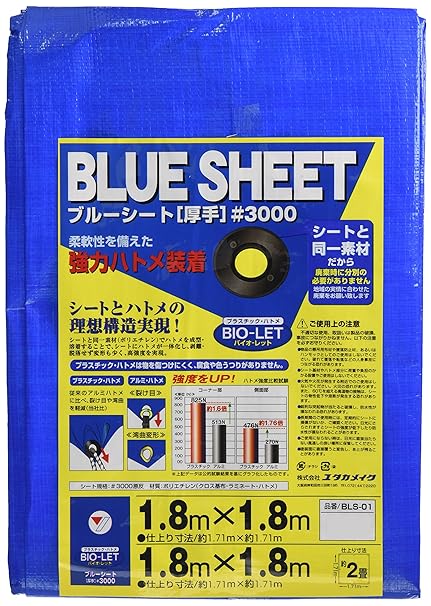 Amazon ユタカメイク ブルーシート 3000 1 8m 1 8m Bls 01 タープ ブルーシート 産業 研究開発用品 通販