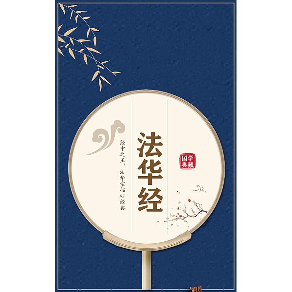 Amazon.com: 楞严经（中华国学宝典文库） (Chinese Edition) eBook