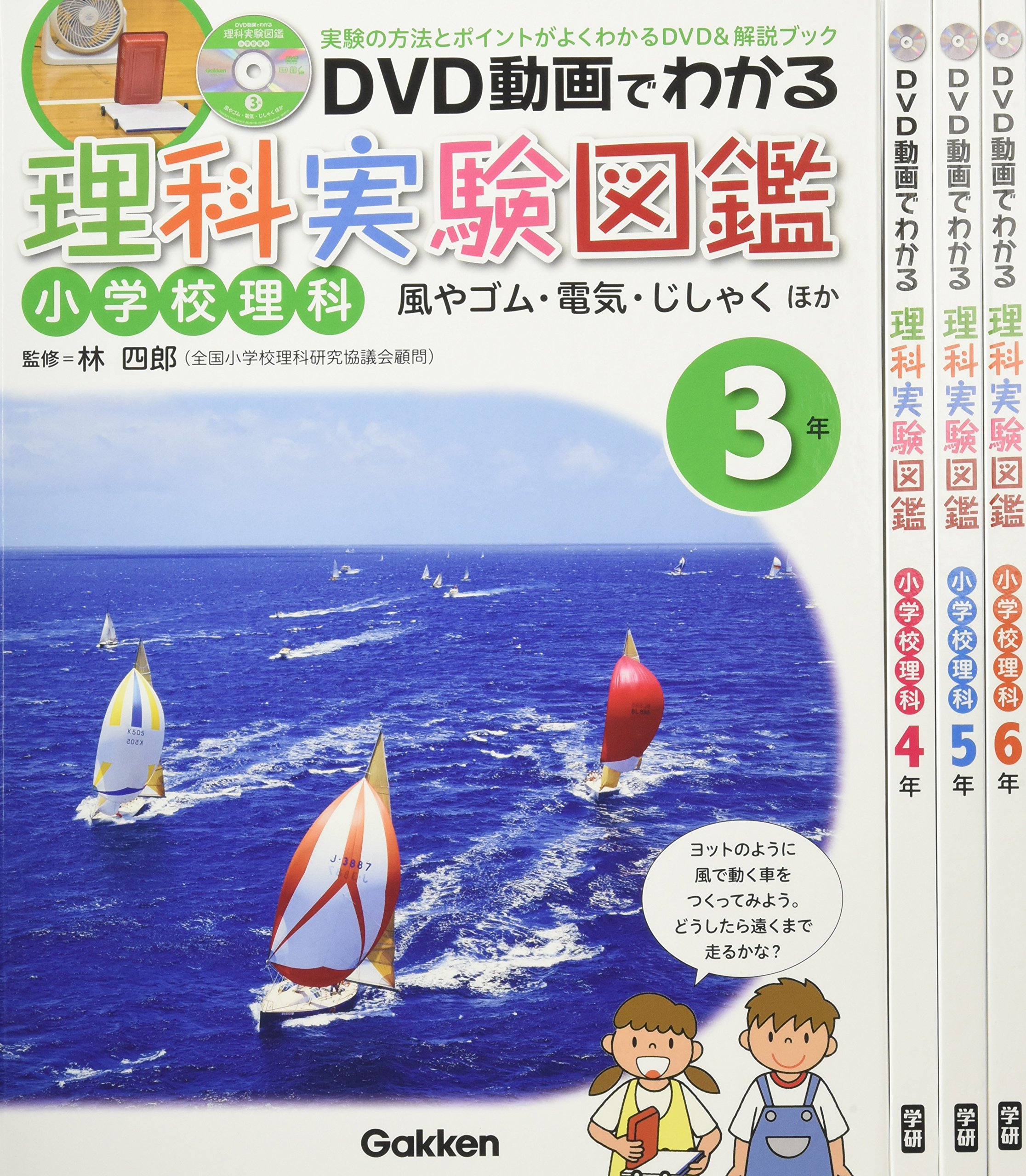 Saleセール Dvd動画でわかる理科実験図鑑 小学校理科 3 4 5 6年 送料込 Koehlerinstrument Com
