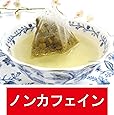 ● カモミールティー ●　安眠のため睡眠前に飲んでリラックス　ノンカフェインで安心　ティーバッグ　20包入　ハーブティー(カモミール ジャーマンＥＸ100％)のティーパック