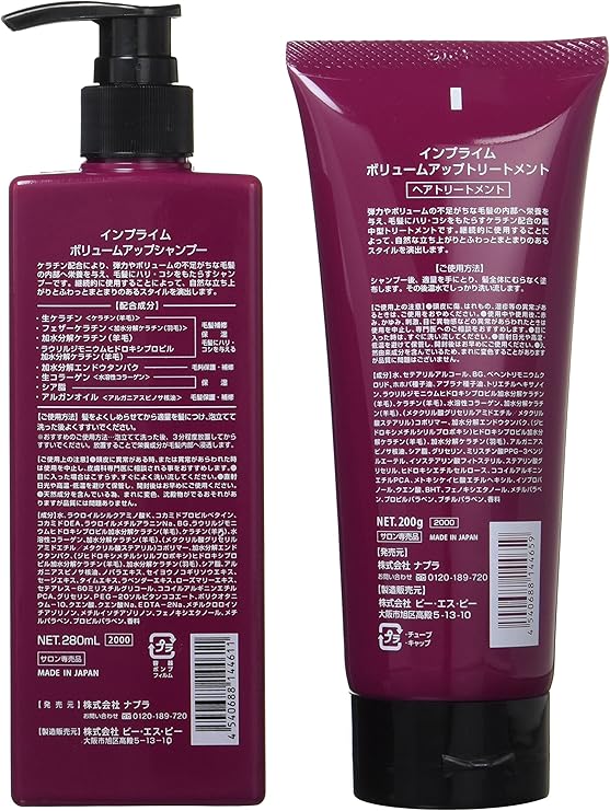 Amazon ナプラ インプライム ボリュームアップシャンプー 280ml ボリュームアップトリートメント 0g セット ナプラ シャンプー 通販