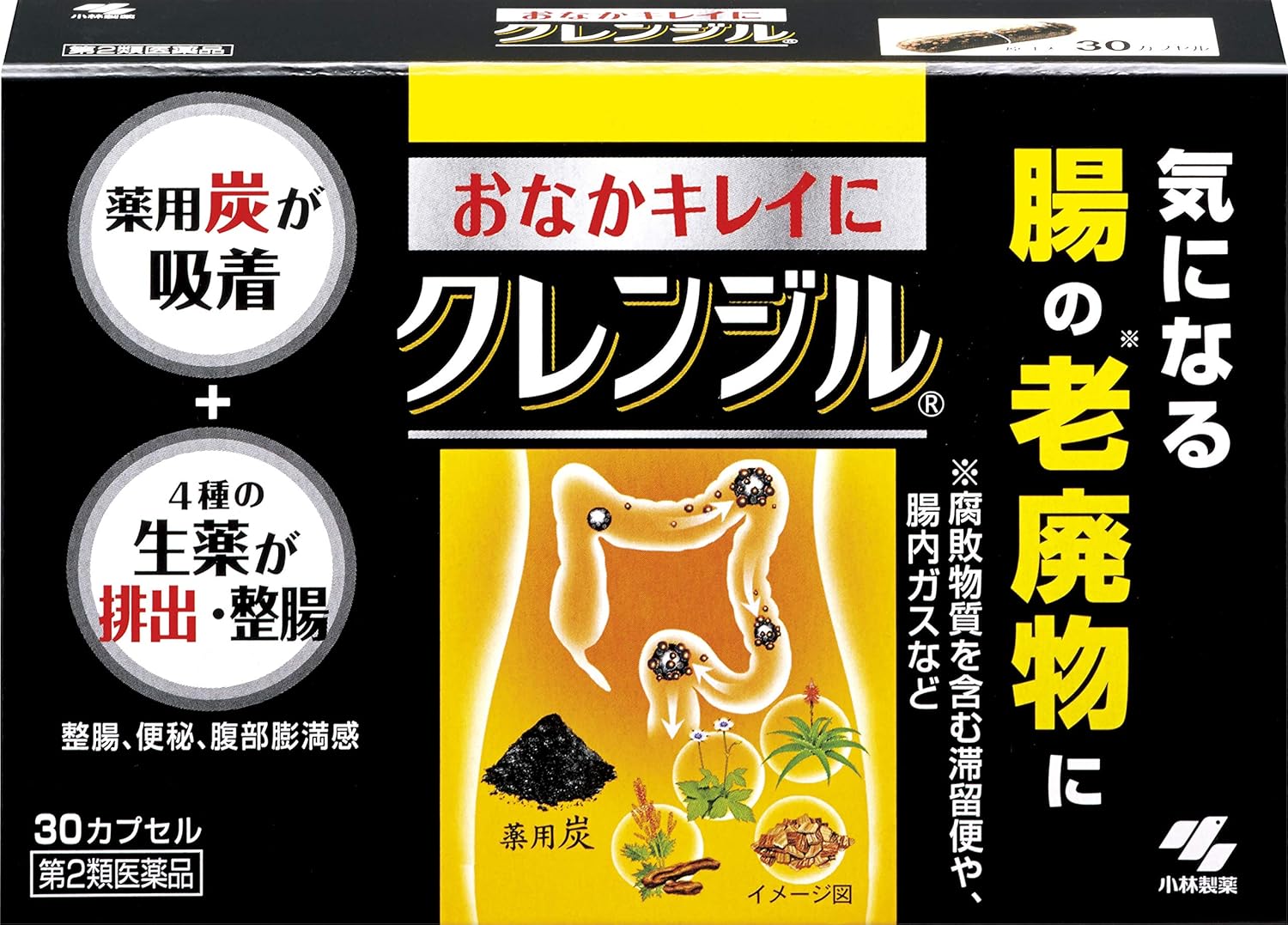 Amazon 第2類医薬品 クレンジル 30カプセル クレンジル 整腸剤