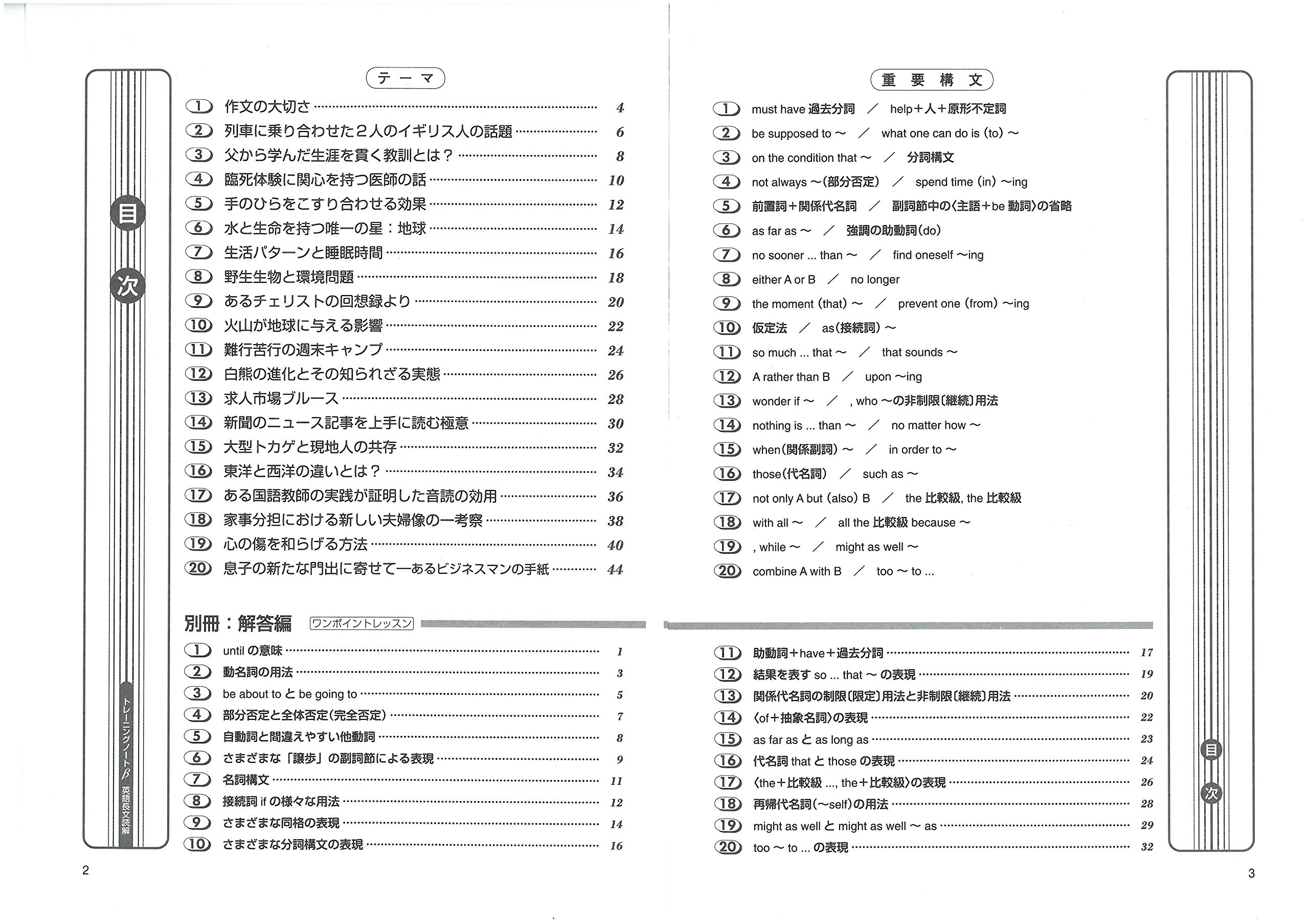 高校 トレーニングノートb 英語長文読解 実力をしっかり伸ばす 受験研究社 受験研究社 本 通販 Amazon