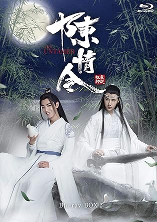 [DVD]陳情令 Blu-ray BOX2