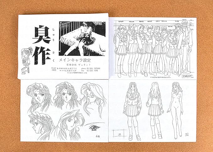 Amazon 臭作 設定資料 制作資料 125枚 アニメ 萌えグッズ 通販