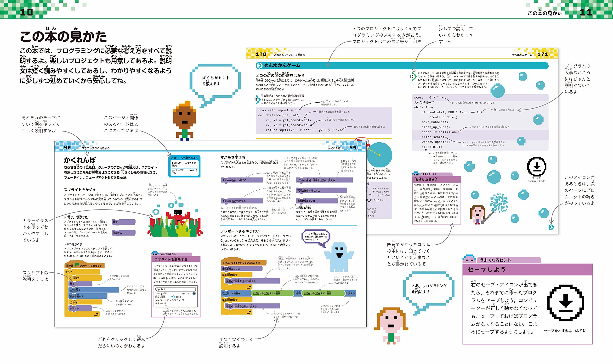 10才からはじめるプログラミング図鑑 たのしくまなぶスクラッチ Python超入門 キャロル ヴォーダマン Vorderman Carol 正浩 山崎 本 通販 Amazon