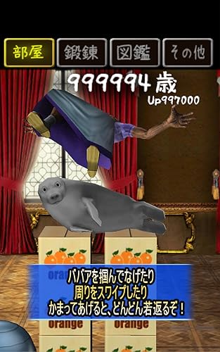 100万歳のババア Amazon Co Jp Appstore For Android