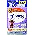 ディーエイチシー (DHC) 愛犬用ぱっちり60粒