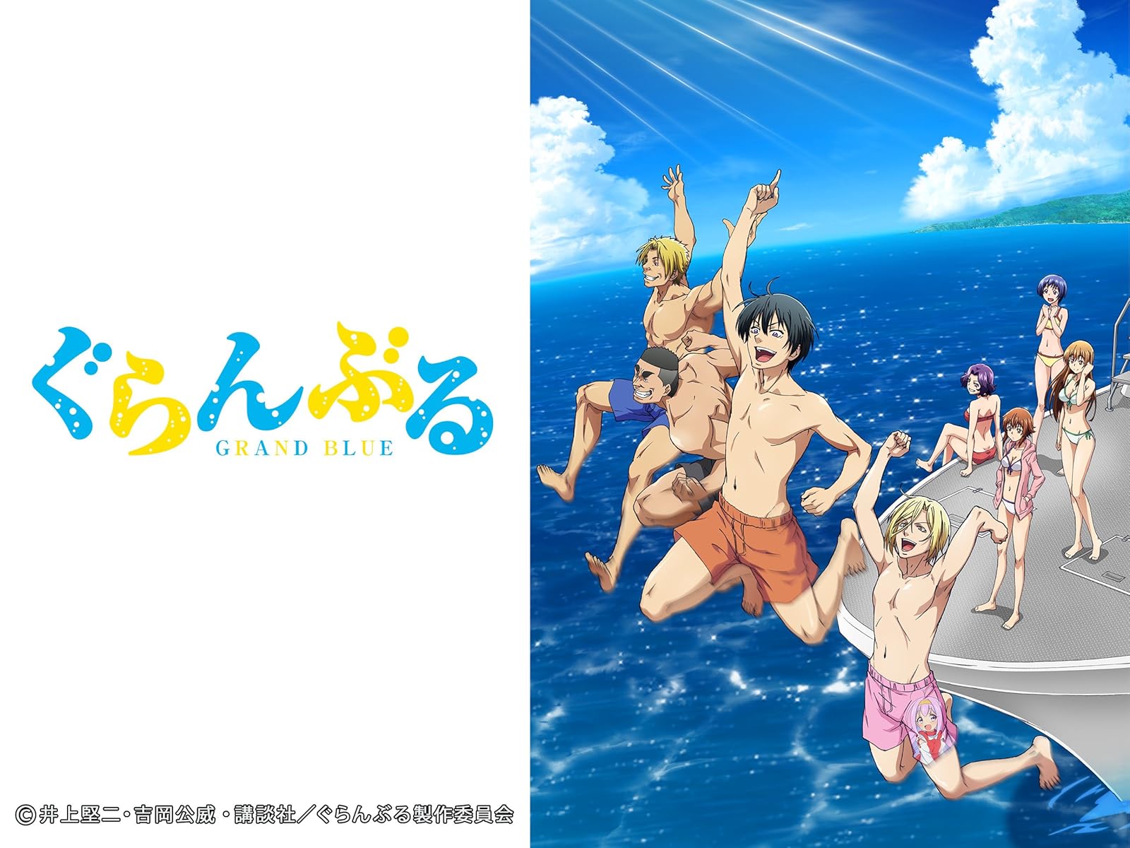 Amazon Co Jp 日常を観る Prime Video