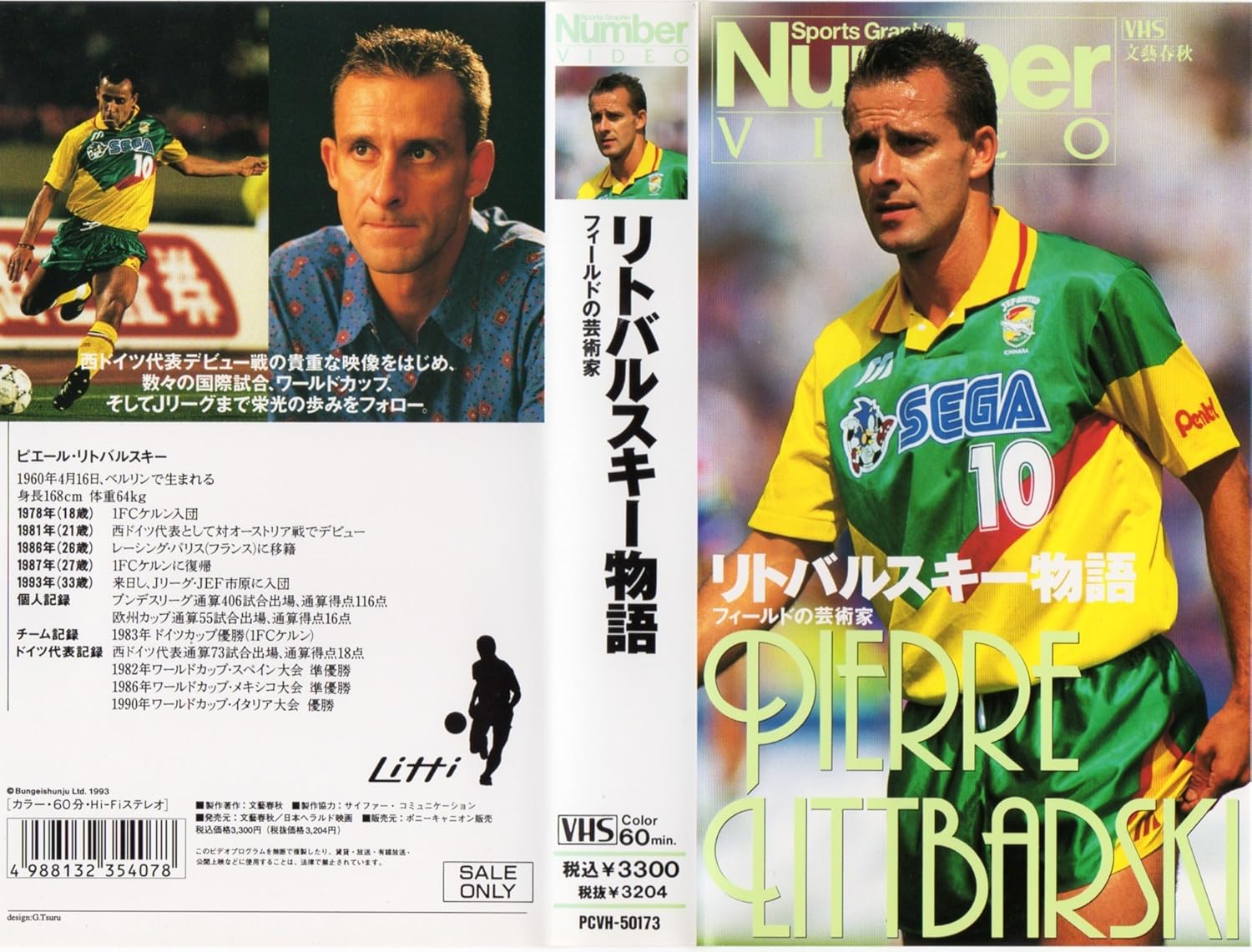 Amazon Co Jp Sports Graphic Number Video リトバルスキー物語 フィールドの芸術家 Vhs ピエール リトバルスキー ビデオ Amazon Co Jp Sports Graphic Number Video リトバルスキー物語 フィールドの芸術家 Vhs ピエール リトバルスキー ビデオ