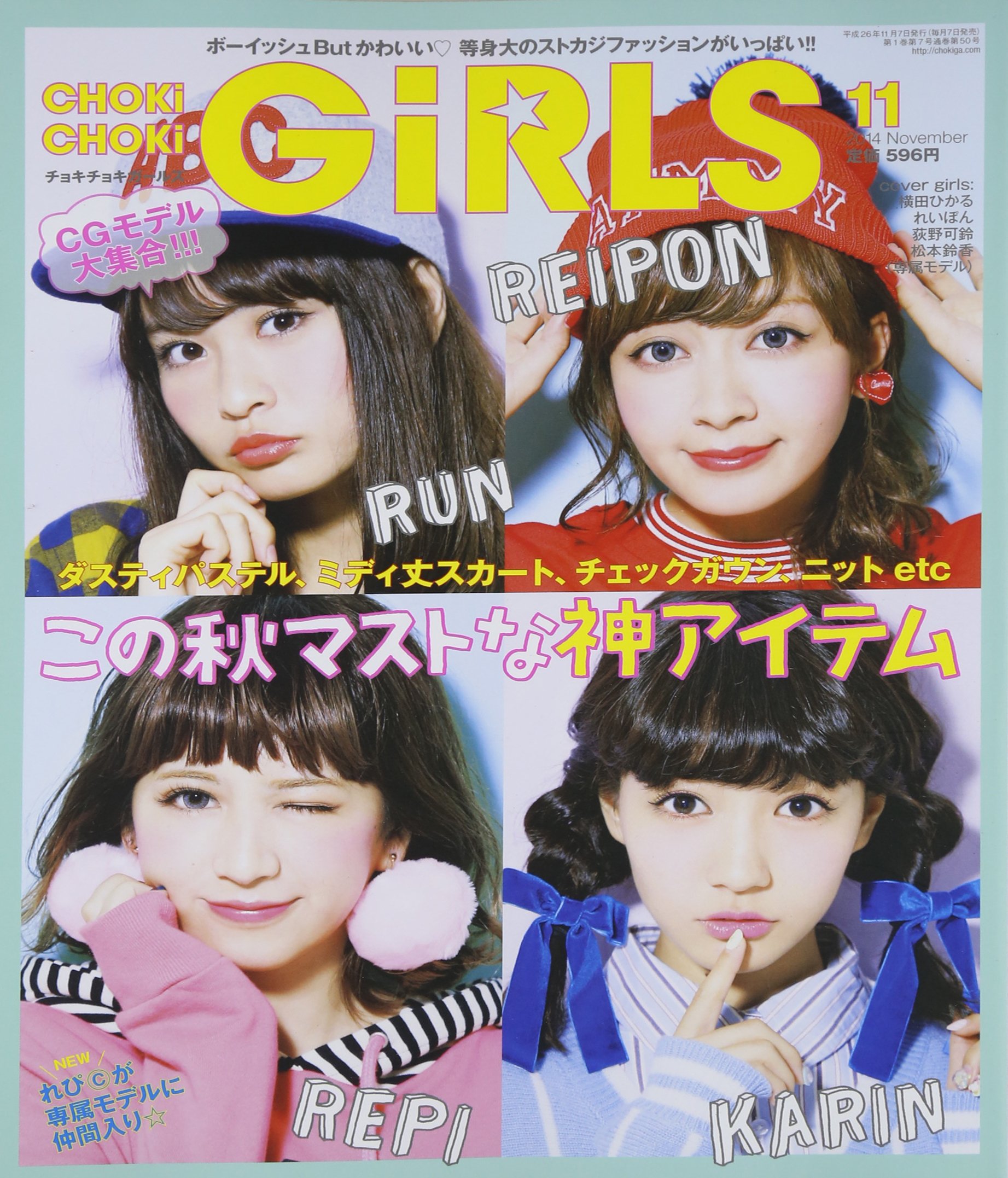 Choki Choki Girls チョキチョキ ガールズ 14年 11月号 雑誌 本 通販 Amazon