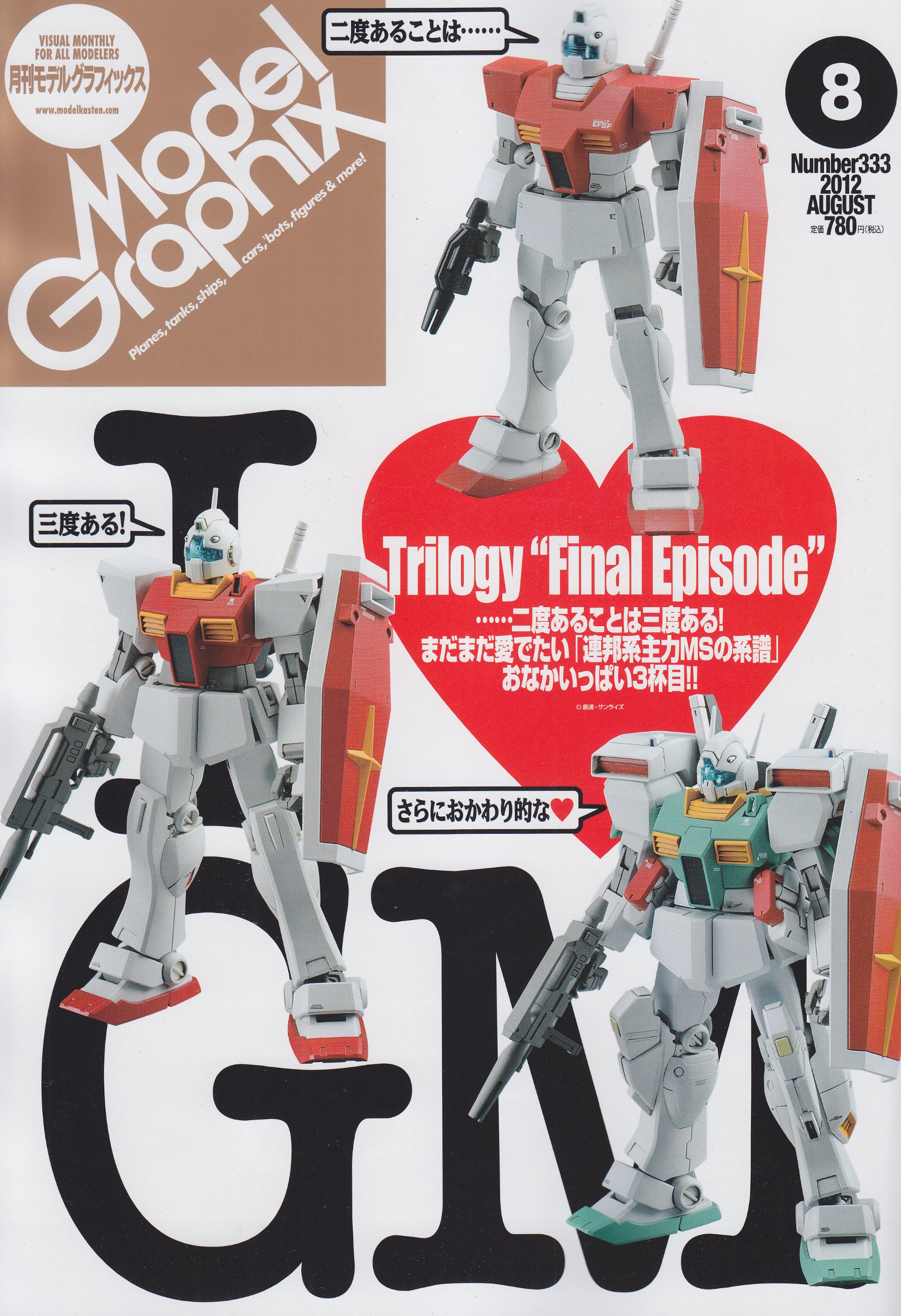 Model Graphix August 12 Amazon Com Books