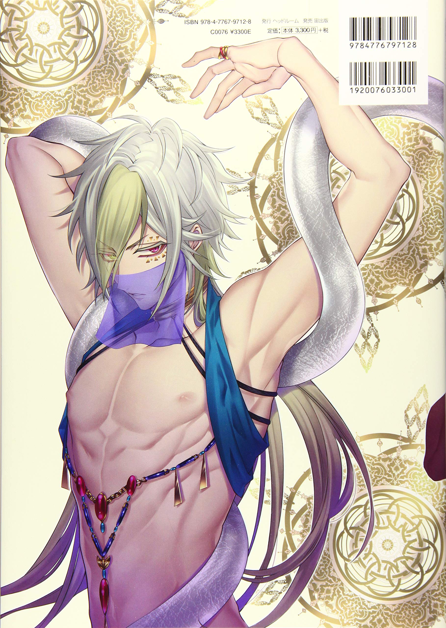 蛇香のライラ 公式ビジュアルファンブック 第0夜 ロマンティック ナイト Sweetprincess Collection ヘッドルーム 本 通販 Amazon