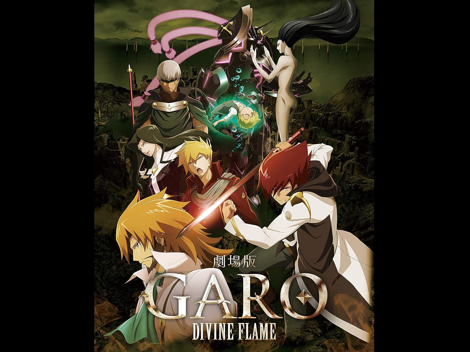 Amazon Co Jp 牙狼 紅蓮ノ月 を観る Prime Video