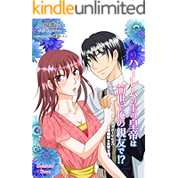 haremunoarujinokouteihazensedeorenoshinyuude (thiramisuberii) (Japanese Edition) book cover