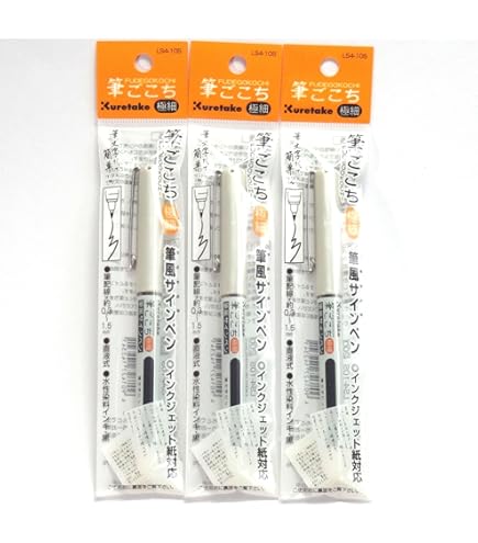 Amazon.com: Kuretake Fude Brush Pen in Retail Package