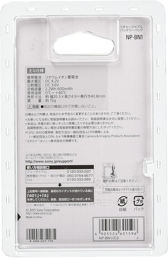 Sony Npb N1 Batterie Rechargeable Lithium Ion 630 Mah Blanc 630 Mah Amazon Fr High Tech