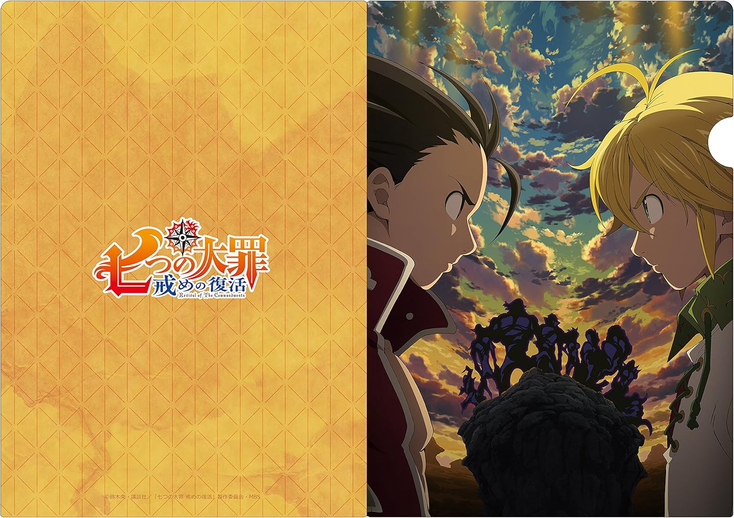 ダウンロード 七 つの 大罪 ホーム 画面