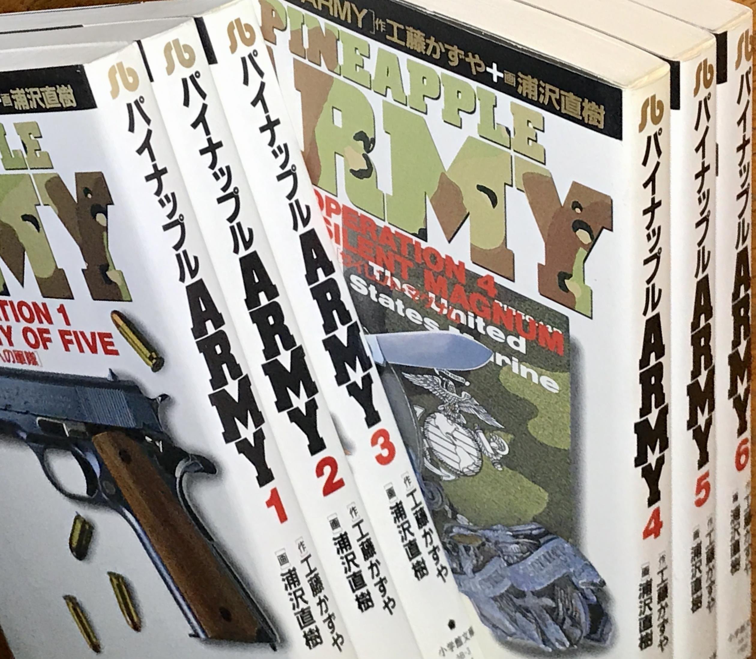 パイナップルarmy 全6巻完結 文庫版 小学館文庫 マーケットプレイス コミックセット By Amazon Com Books