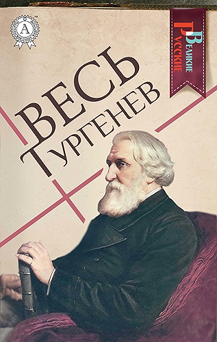 Download ???? ???????? (??????? ???????) (Russian Edition) PDF