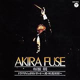 ドラマティック・コンサート~愛・秋・見聞録~