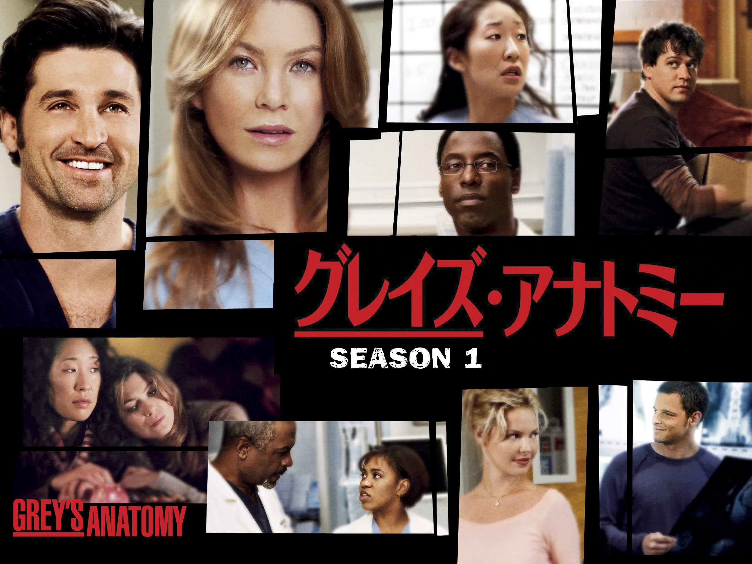 Amazon Co Jp グレイズ アナトミー シーズン1 吹替版 を観る Prime Video
