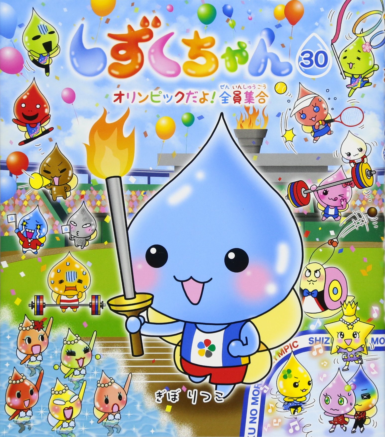 贅沢 しずくちゃん 30 その他 Shopvas Com