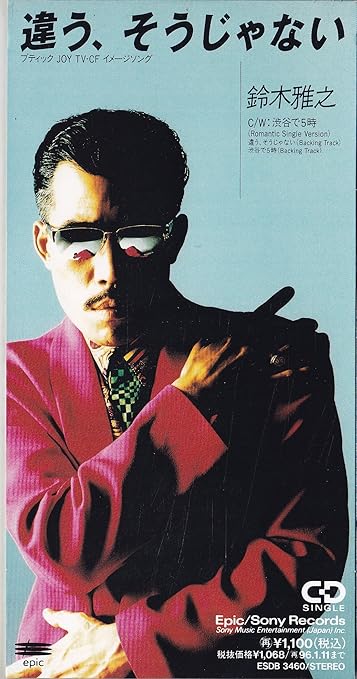違う そうじゃない Amazon Com Music