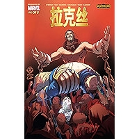 League Of Legends: Lux (Simplified Chinese) #4 (of 5) (Chinese Edition) book cover