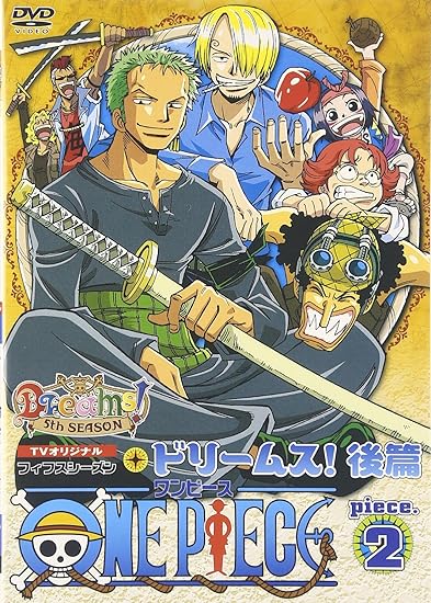 Amazon One Piece フィフスシーズン Piece 2 Tvオリジナル Dreams 後篇 Dvd アニメ