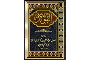 ‫الفوائد al-Fawāʾid‬ (Arabic Edition)
