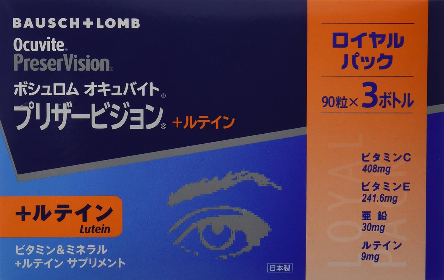 お取り寄せ その他 B002ydt9pi ボシュロム オキュバイト プリザービジョン ルテイン 90粒 ３ボトル い出のひと時に とびきりのおしゃれを